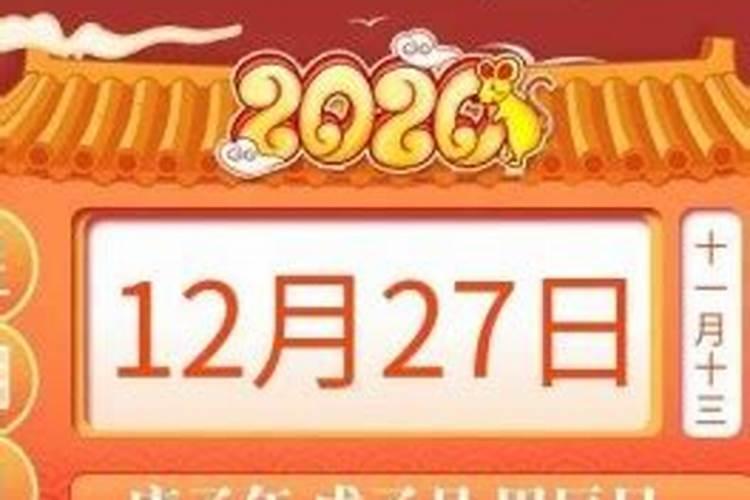 12月初三出生的运势