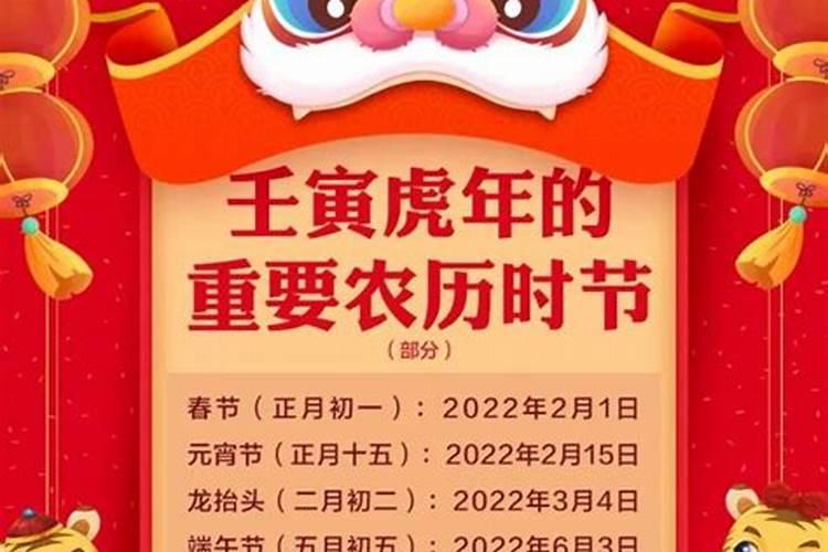 2022年虎年哪天开始算命好