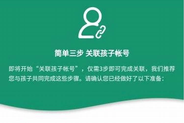 王者荣耀家长系统如何解除授权