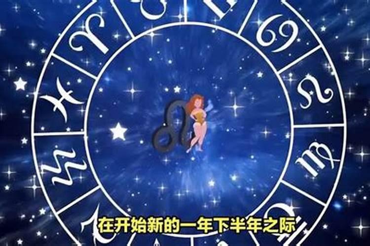 2021年下半年桃花运最旺星座女