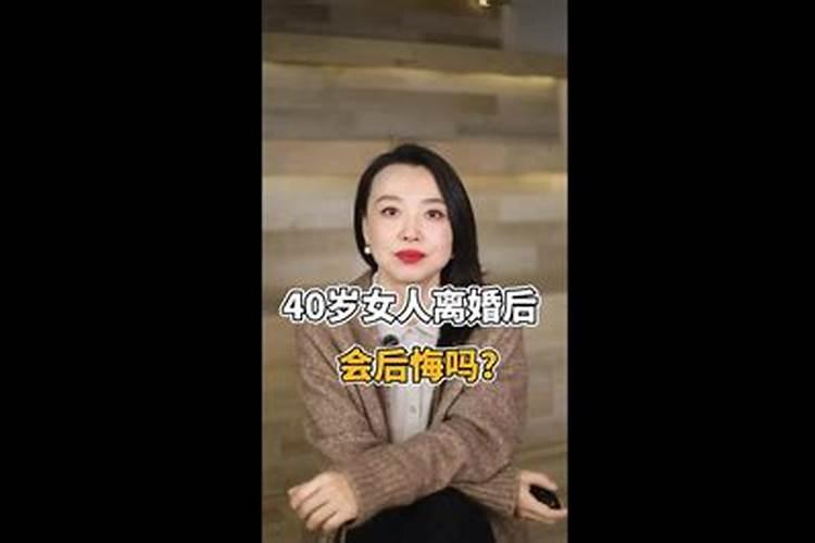 女人四十多岁了，婚姻不幸，是离婚还是将就着离