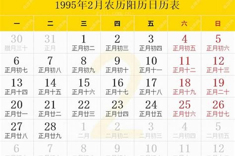 1995年2月16和1998年6月27合吗？