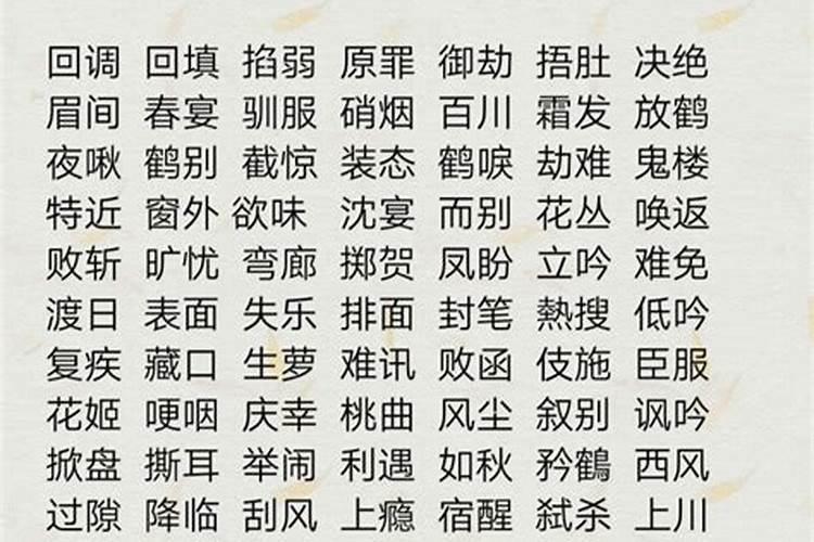 两人组合搞笑两个字名字