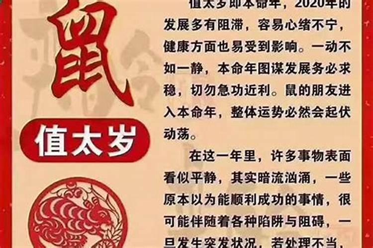 犯太岁冲太岁刑太岁有什么区别