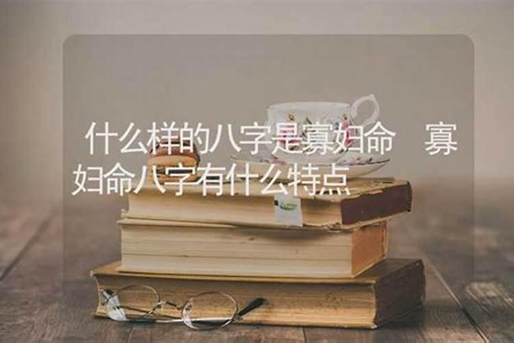 会读书的八字有什么特点