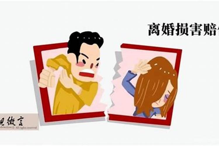 婚姻过错方离婚怎么算