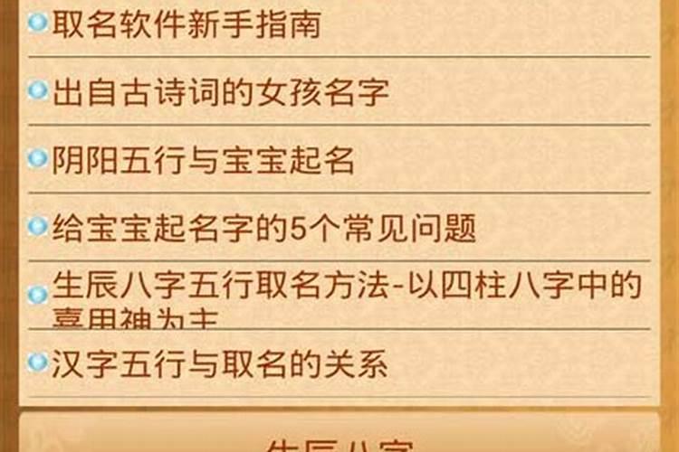 如何根据八字给公司起名