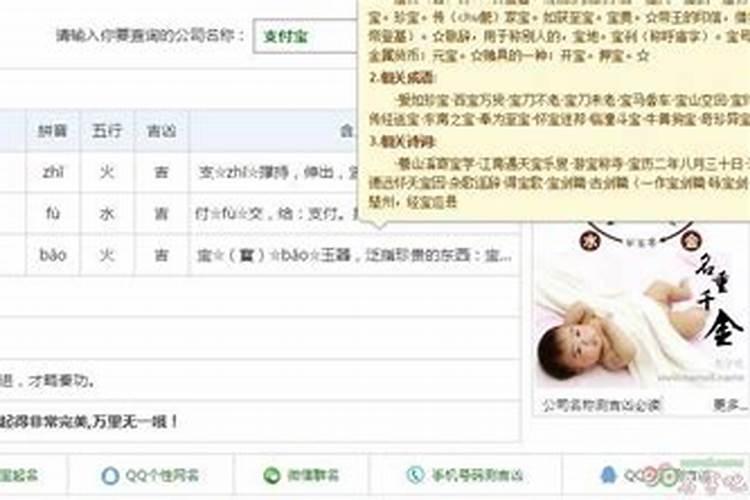 八字测公司名字