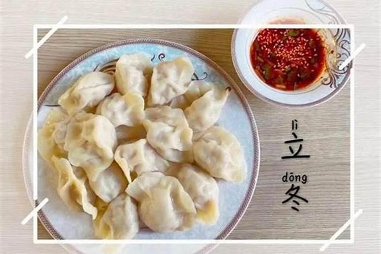 立冬应注意什么饮食