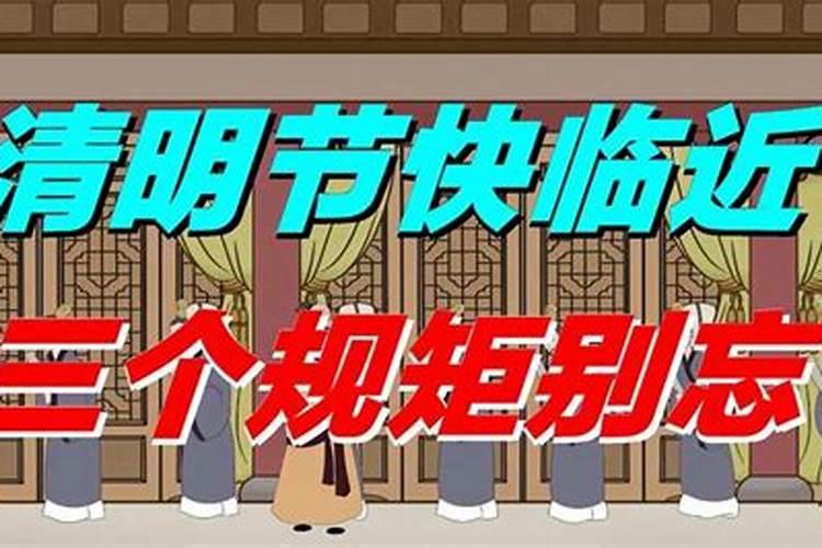 清明节市民祭扫