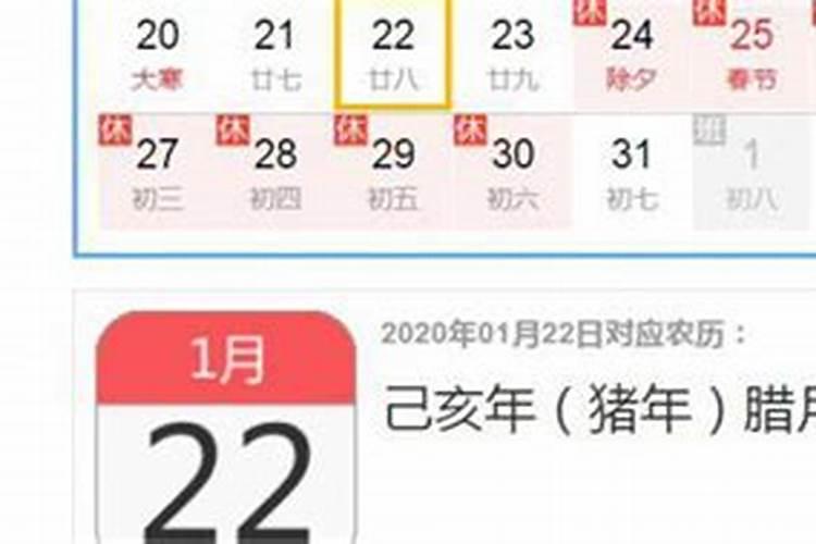 农历腊月15日是什么日子