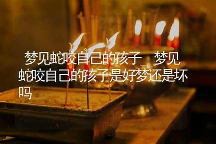 梦到儿子死了咋回事啊周公解梦