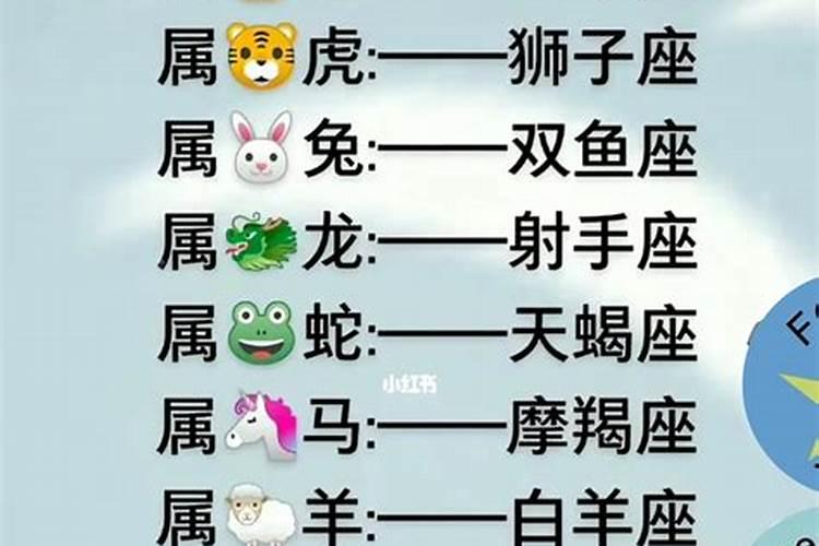 生肖爱情配对