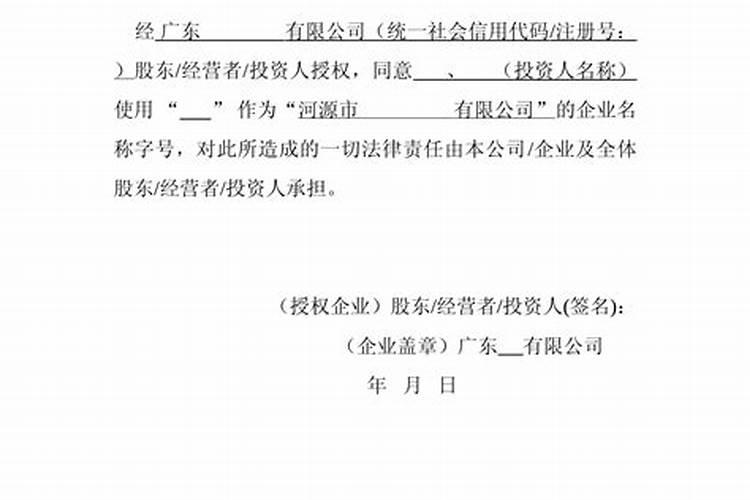 企业名称和企业字号有何区别