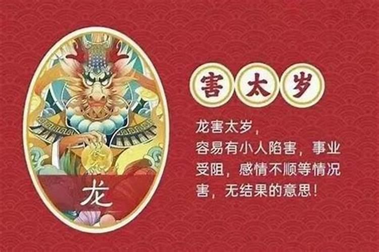 2023年犯太岁怎么破