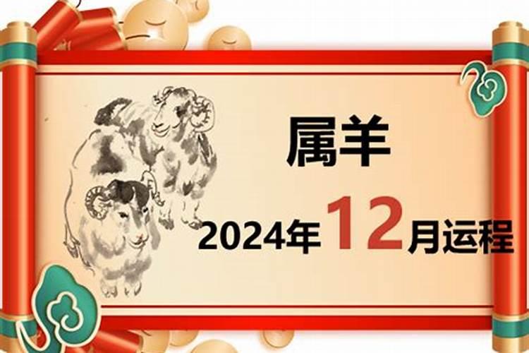 1931年羊2021年运势