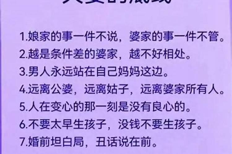 算命婚姻相冲怎么化解