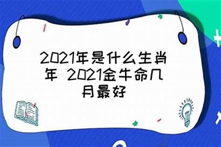 2023牛月是几月份