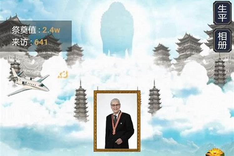 清明怎么在网上祭祀