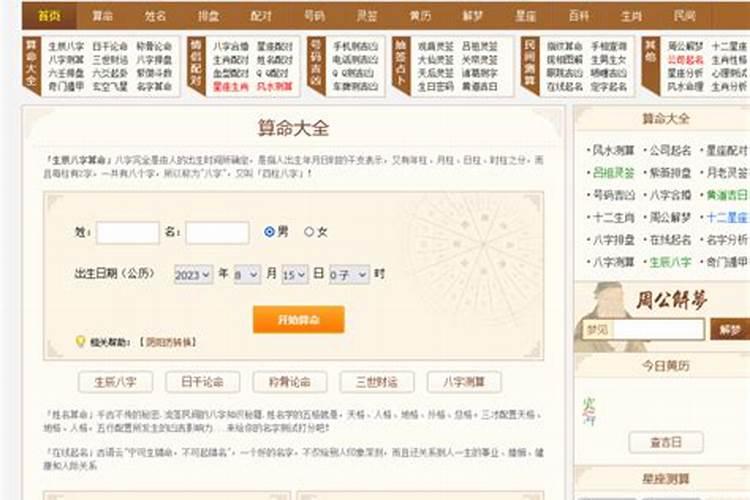 淘宝八字算命怎么开店
