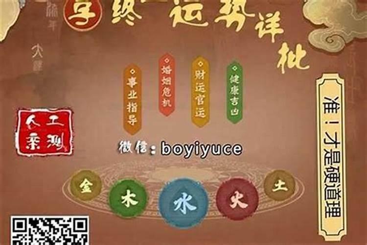 为什么很多人说八字算命不可信呢