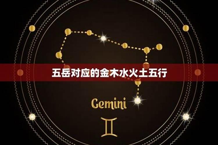 12星座金木水火土是什么系的