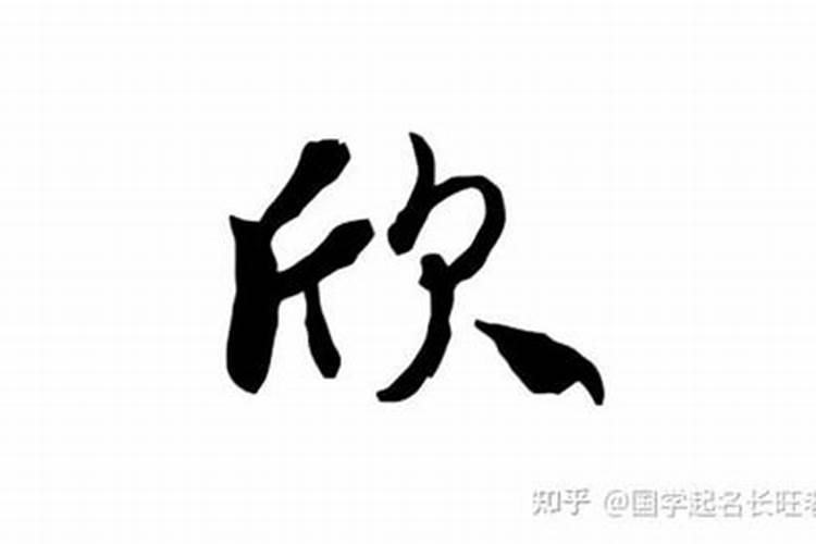 象征无忧无虑的名字