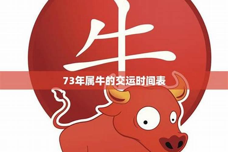 73年属牛男不再爱一个人的表现是什么