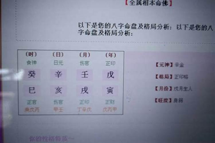 怎样判断八字格局的高低