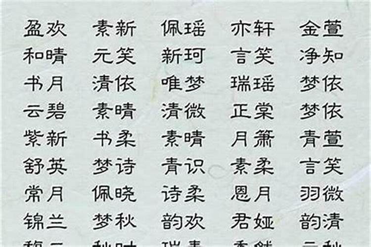 姓郑世女孩名字第三个字取什么好听