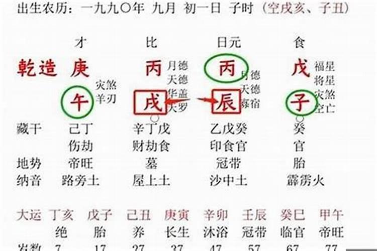 立春具体时间几点