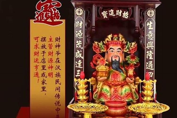 没供财神的怎么给财神上供