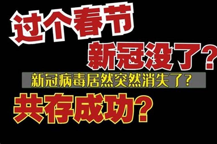 我们如何应对新冠病毒