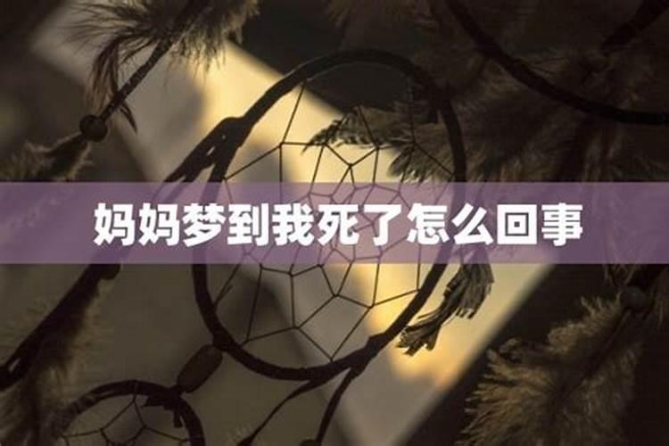 男友梦到我死了还告诉了我