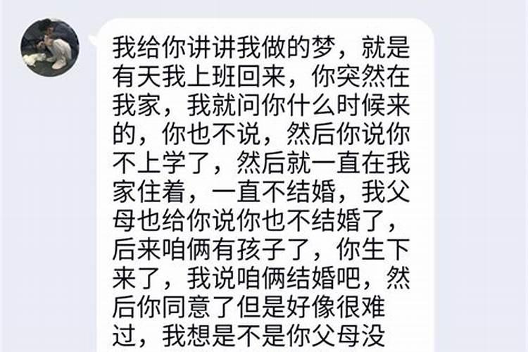 男友梦到我死了还告诉了我