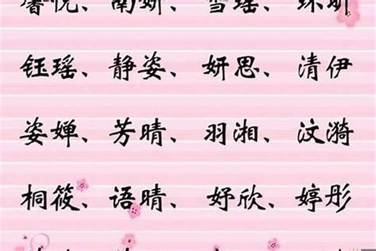 姓郭的女孩名字叫什么好听