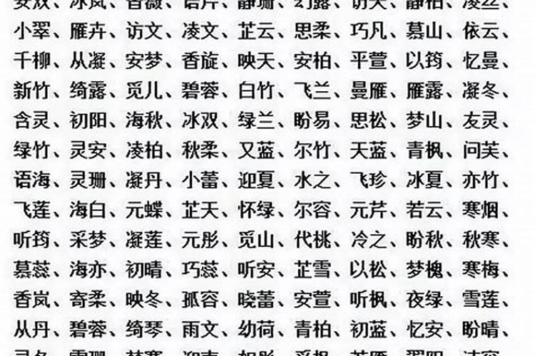 三个字的古代名字大全