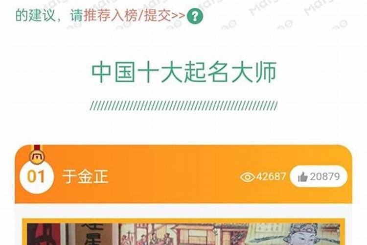 起名的大师能信吗