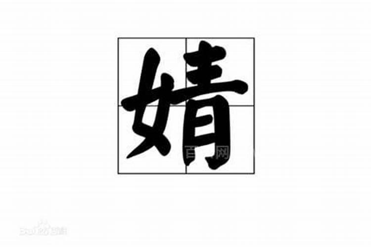 女孩名字第三个字用什么好听