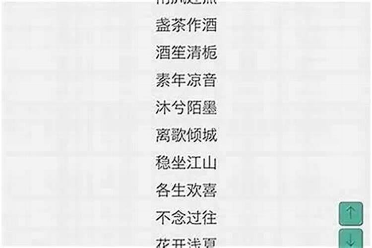 什么组名字好听