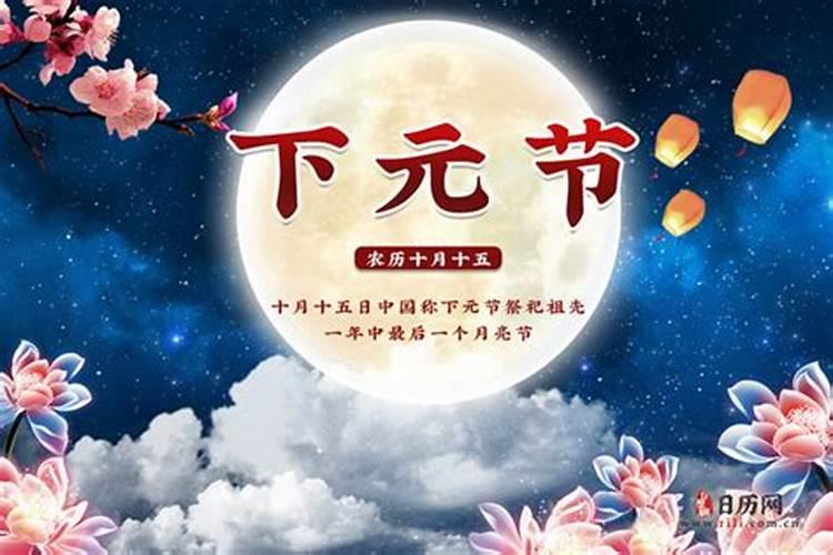 农历三月十五日是什么节日