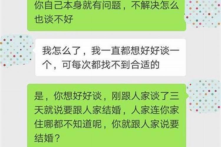 刚认识，男方就想和你结婚是什么意思啊