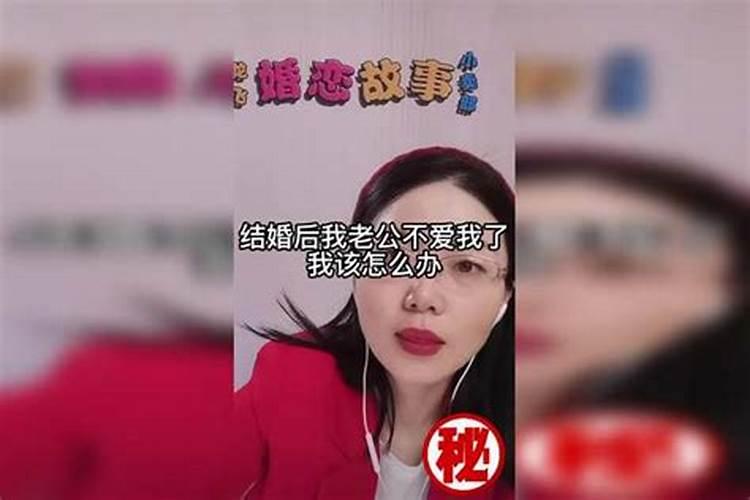 如果我老公不爱我了我怎么办