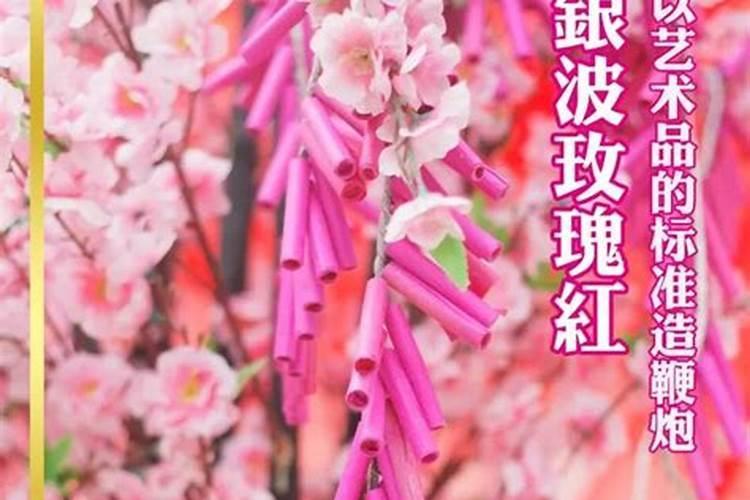 财神节和春节哪个热闹