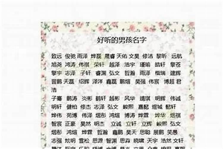 取名用哪个凡字好