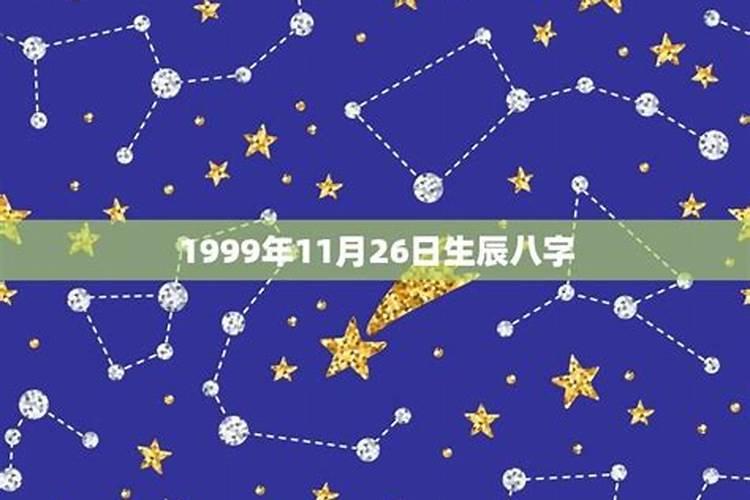 1983年12月26日出生是什么命？