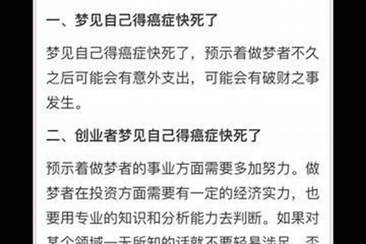 梦到路边有很多条死狗狗