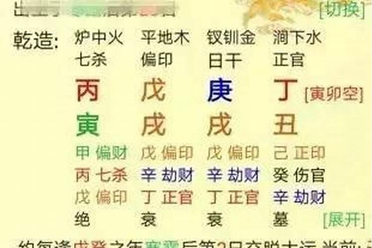 什么叫阴差阳错的婚姻