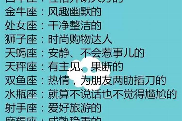 什么星座不适合交朋友