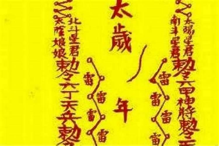 2021属马犯太岁化解方法